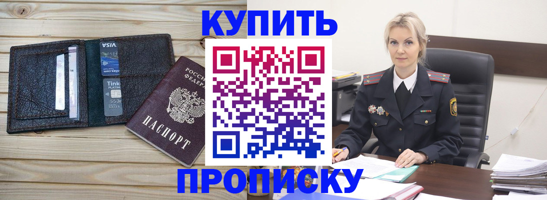 временная регистрация законно в Малой Вишере