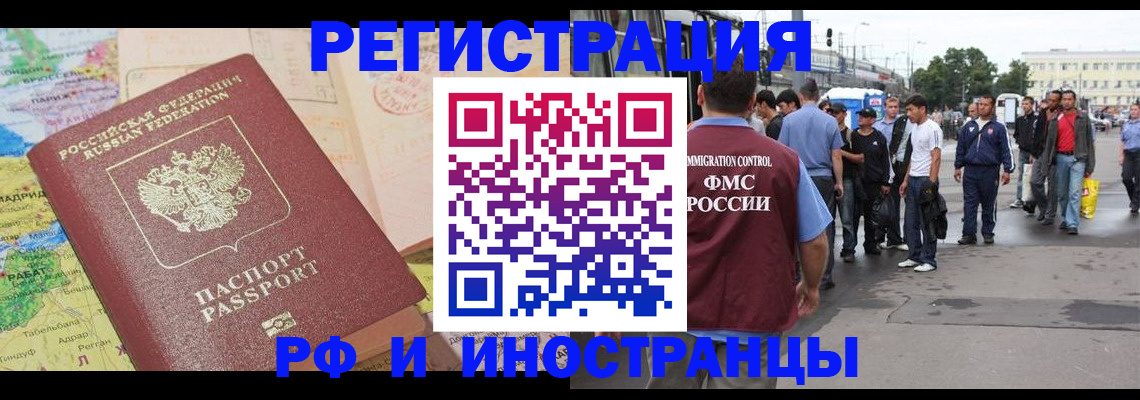 прописка для работы в Малой Вишере