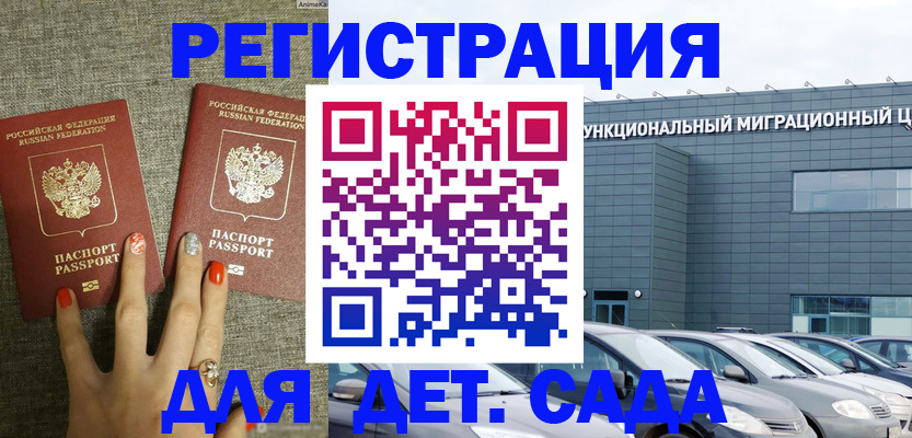 прописка для кредита в Малой Вишере