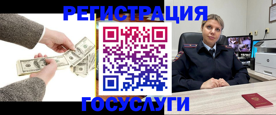 временная регистрация недорого в Малой Вишере