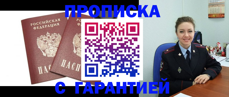 временная регистрация для всех в Малой Вишере