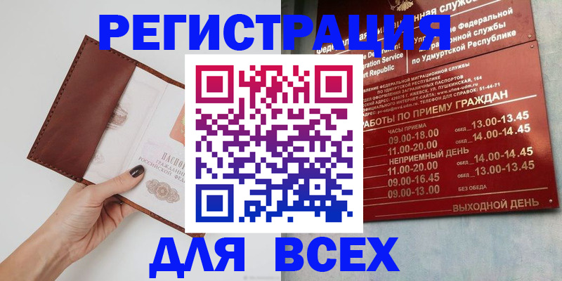 временная прописка в Малой Вишере