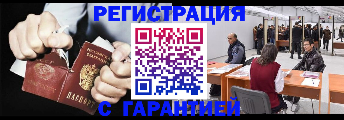 временная регистрация законно в Малой Вишере